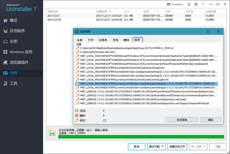 Ashampoo UnInstaller 7.0.10 绿色便携版