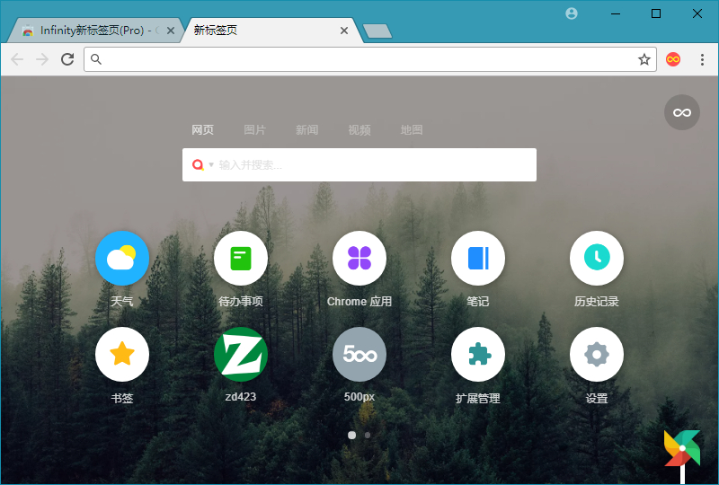 Chrome扩展#Infinity新标签页Pro v8.0.10下载