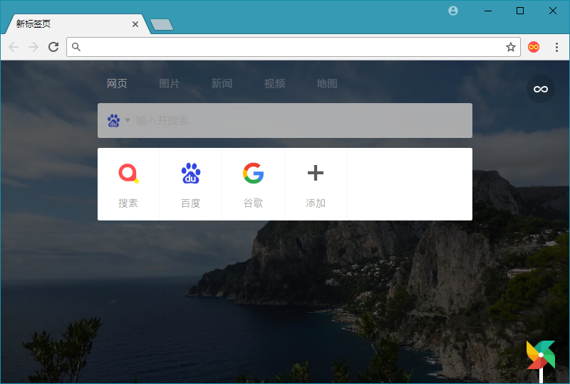 Chrome扩展#Infinity新标签页Pro v8.0.10