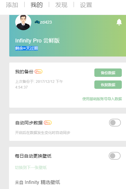 Chrome扩展#Infinity新标签页Pro v8.0.10