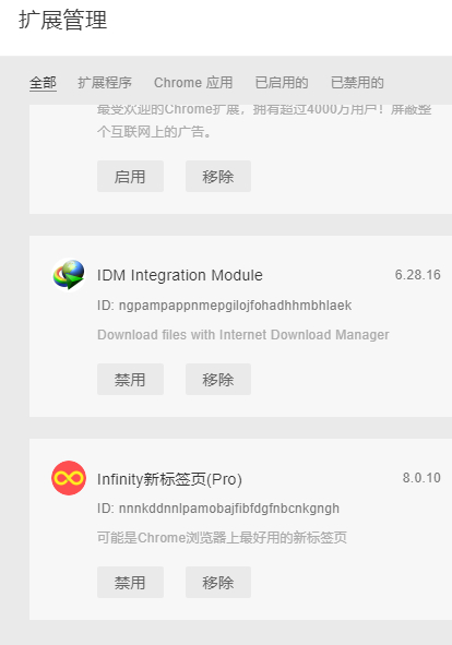 Chrome扩展#Infinity新标签页Pro v8.0.10