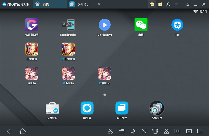 MuMu模拟器 v1.19.4 无广告支持多开分屏 下载
