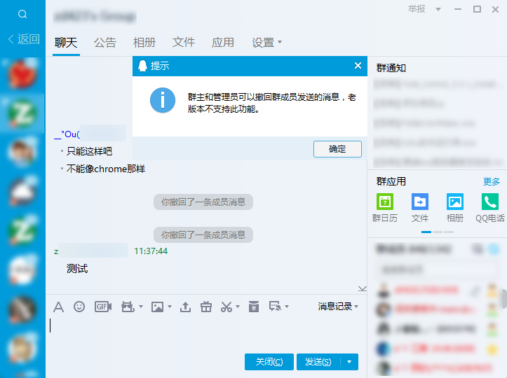 腾讯QQ v8.9.6 (22427) 去广告绿色纯净版下载