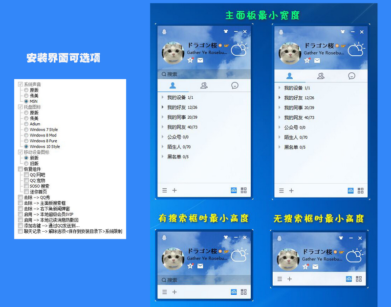 腾讯QQv8.9.6(22427)正式版去广告特别版下载
