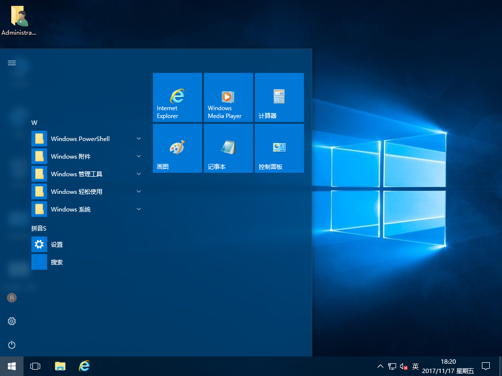 Win10企业版 2016 长期服务版精简优化版
