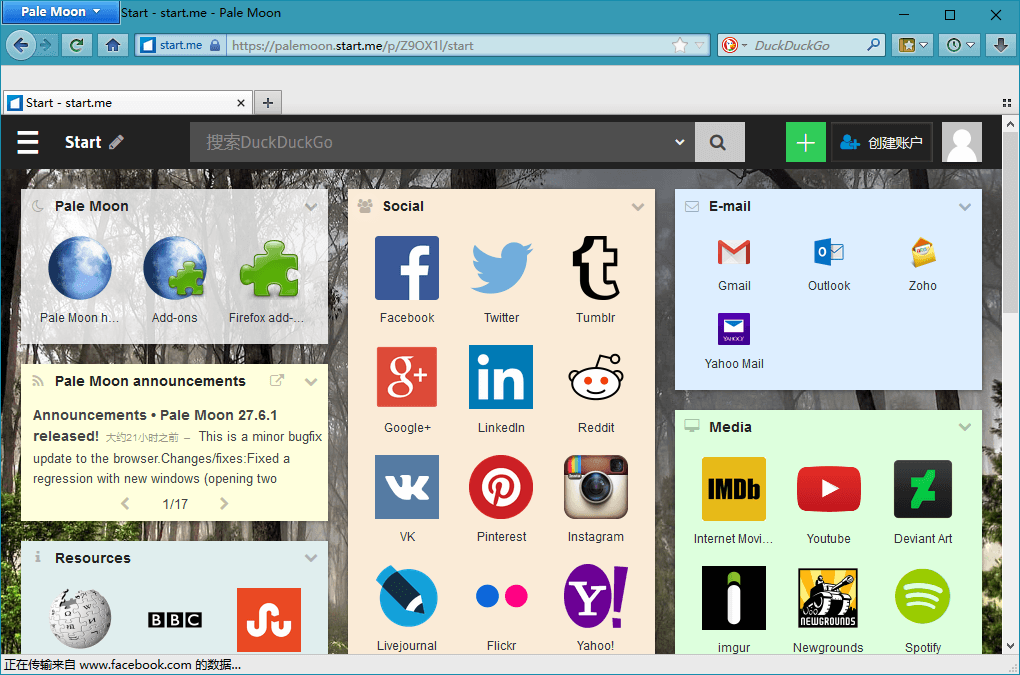 苍月浏览器 Pale Moon v27.6.1 官方正式版下载
