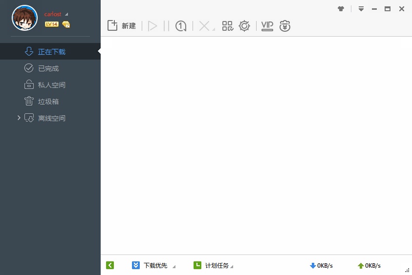 迅雷极速版 v1.0.35.366 小俊版绿色纯净版下载