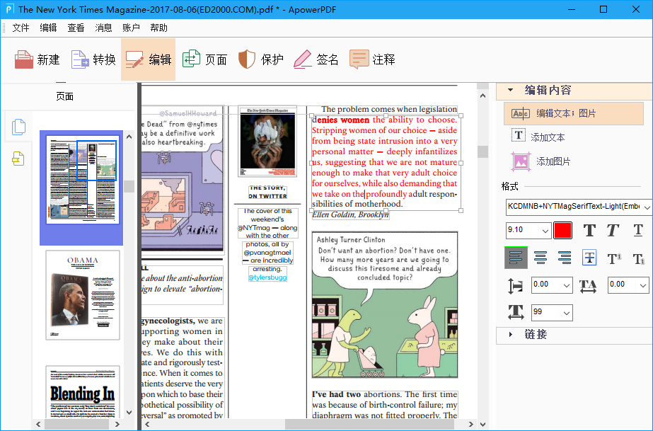 PDF编辑器 ApowerPDF v3.1.3 特别版本下载