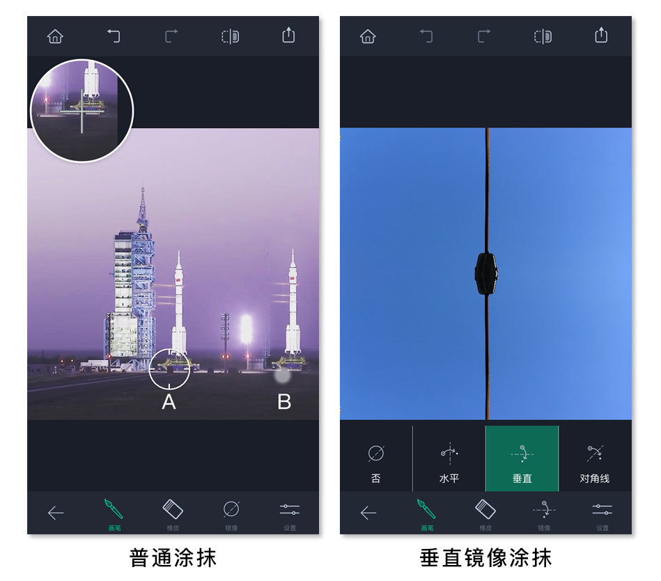 手机擦图去水印神器TouchRetouch V4.1