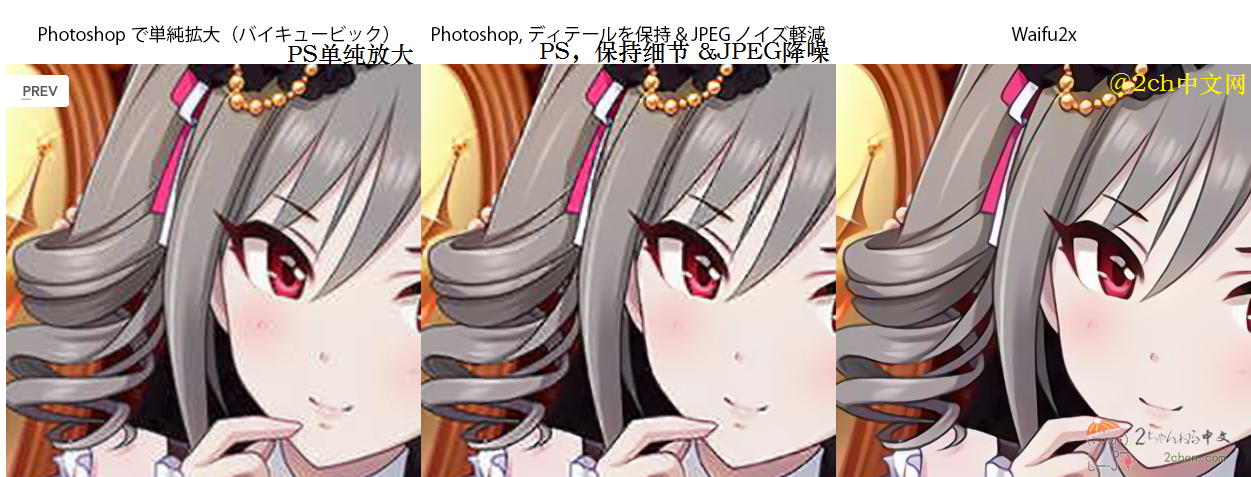 动漫图片放大镜，超牛算法降噪放大图片！