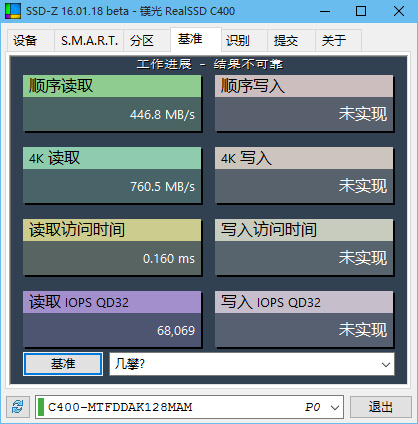 SSD-Z v16.09.09b 简体中文汉化版本