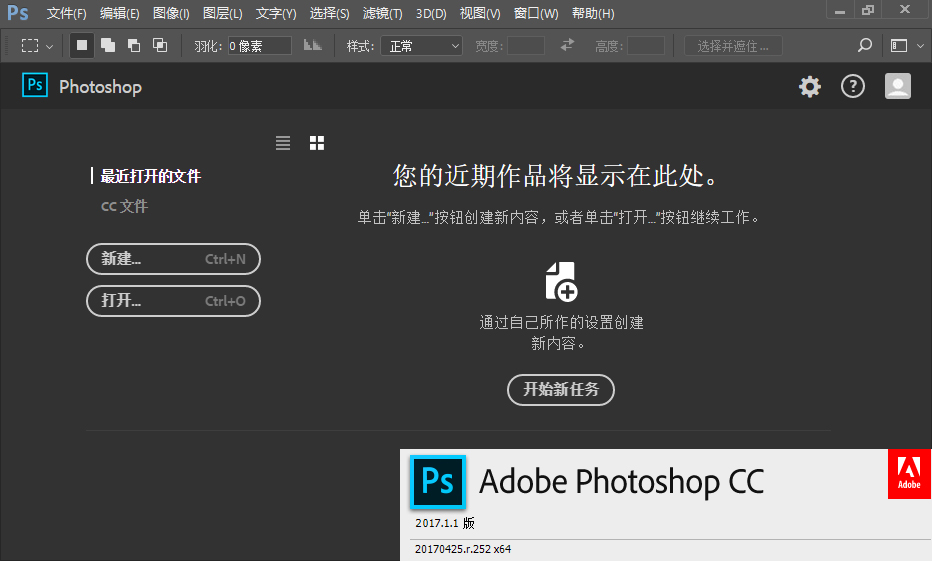 Adobe Photoshop CC 2017 18.1.1.252