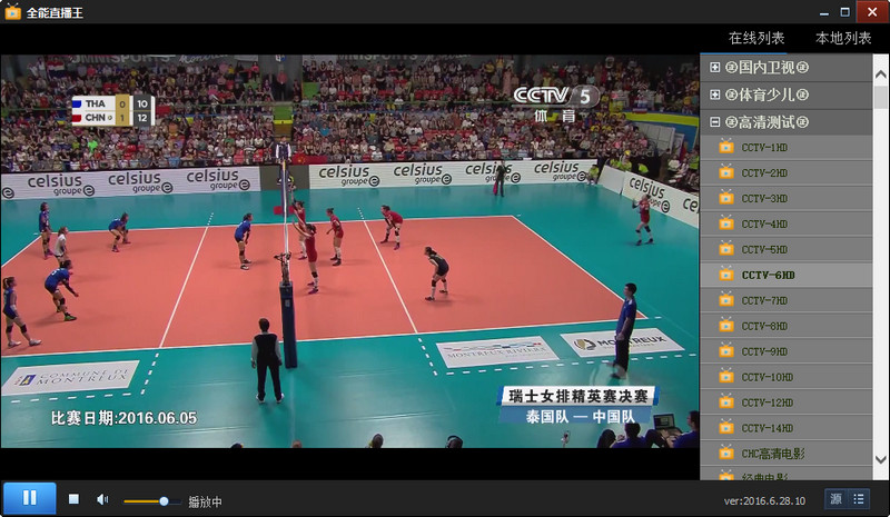 全能直播王PC版 v2016.7.7.140 绿色版