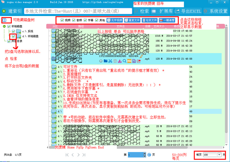 本地音视频文件管理系统ZogVM 2.10