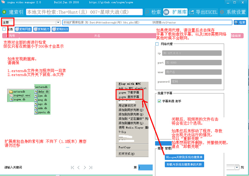 本地音视频文件管理系统ZogVM 2.10