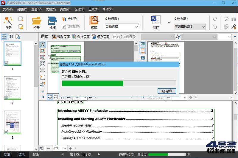 ABBYY FineReader 12.0.101.483 绿色便携版下载