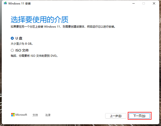 e点网视通驱动下载 简体中文-摄像头驱动-3
