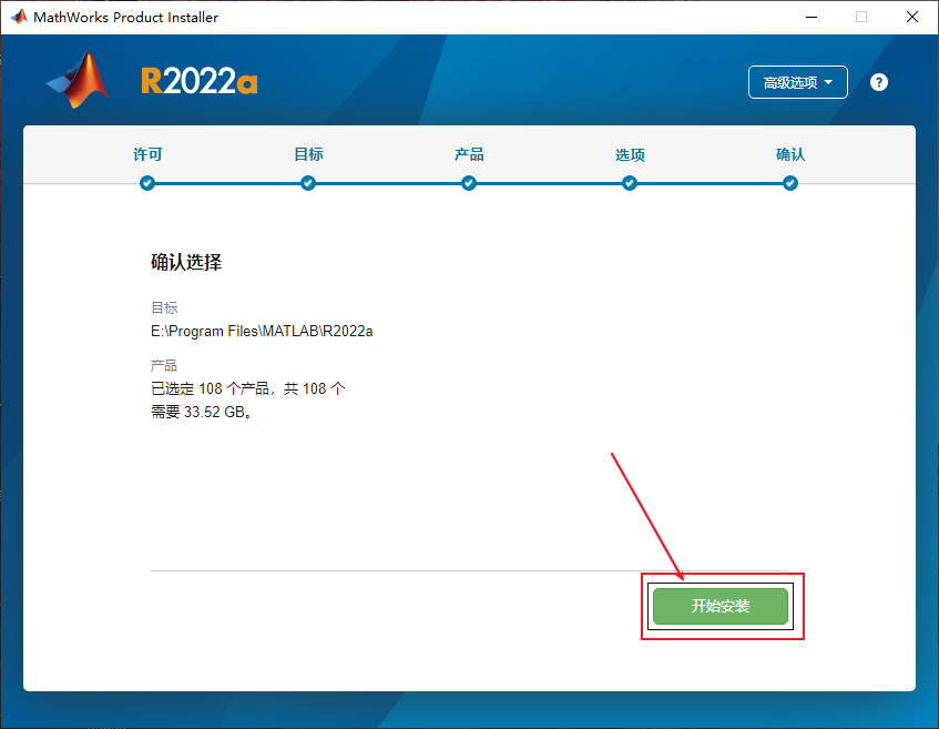 MATLAB 2022a中文破解版软件免费下载及安装教程-14
