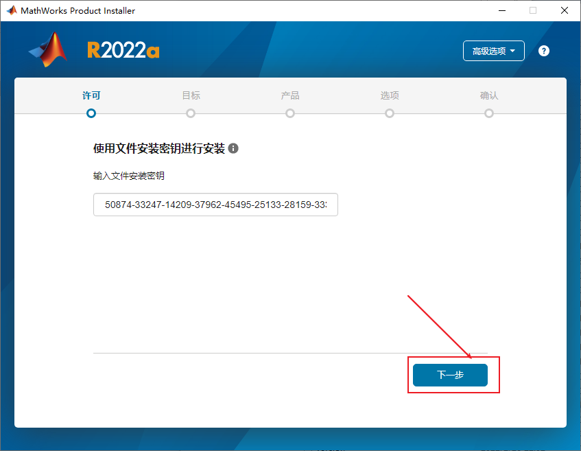 MATLAB 2022a中文破解版软件免费下载及安装教程-7
