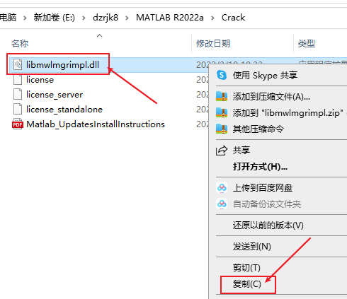 MATLAB 2022a中文破解版软件免费下载及安装教程-17