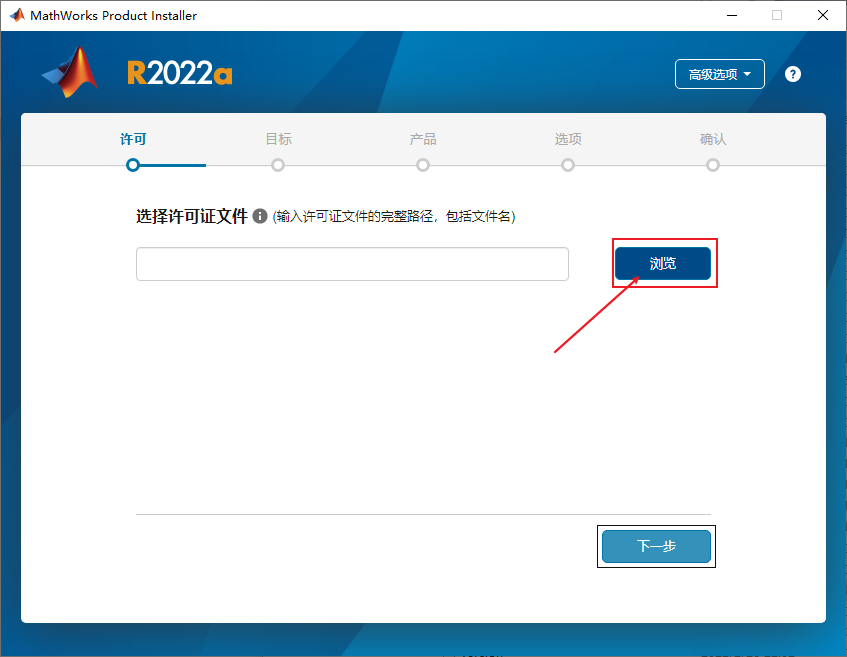 MATLAB 2022a中文破解版软件免费下载及安装教程-8