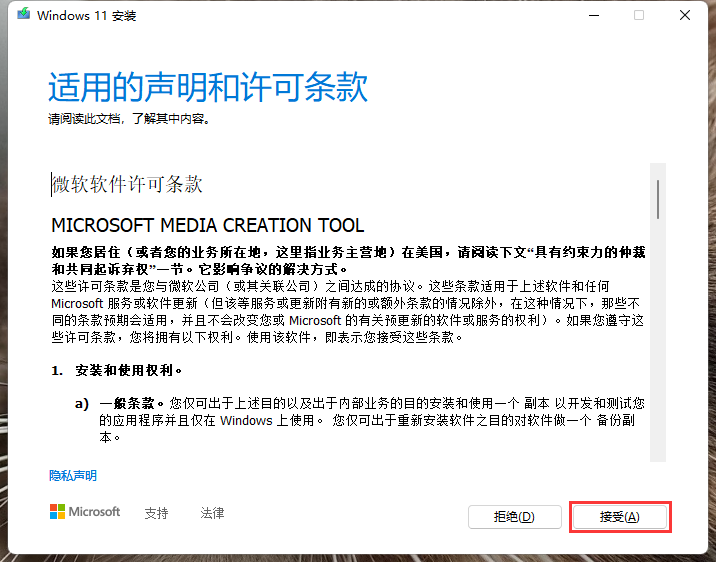 e点网视通驱动下载 简体中文-摄像头驱动-2