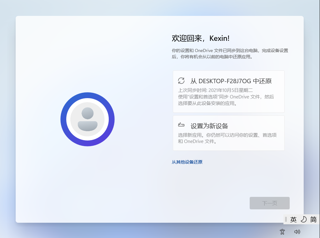 e点网视通驱动下载 简体中文-摄像头驱动-31