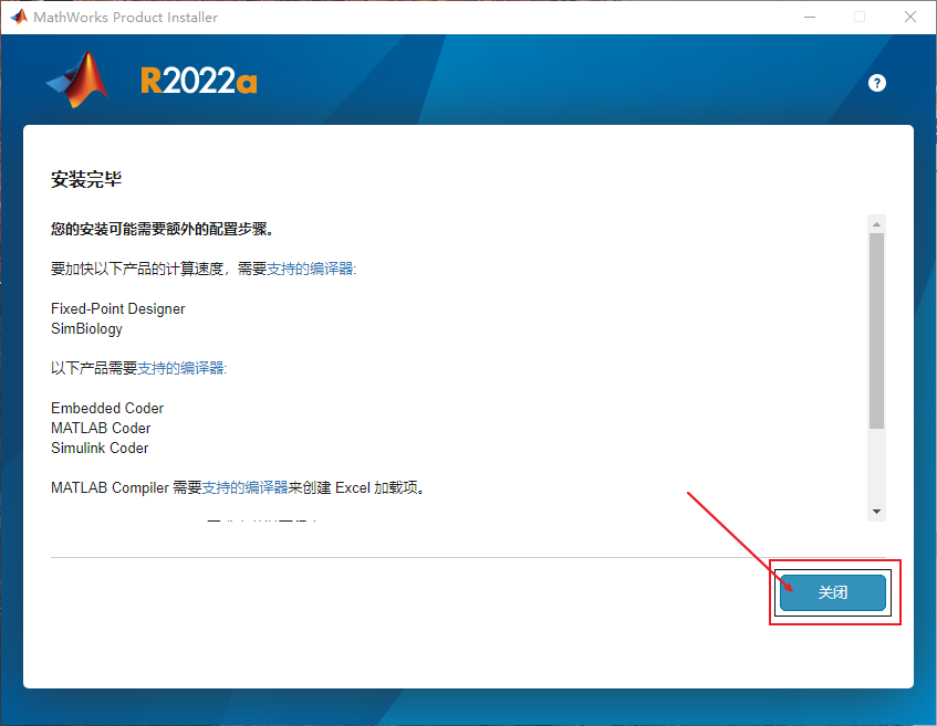 MATLAB 2022a中文破解版软件免费下载及安装教程-15