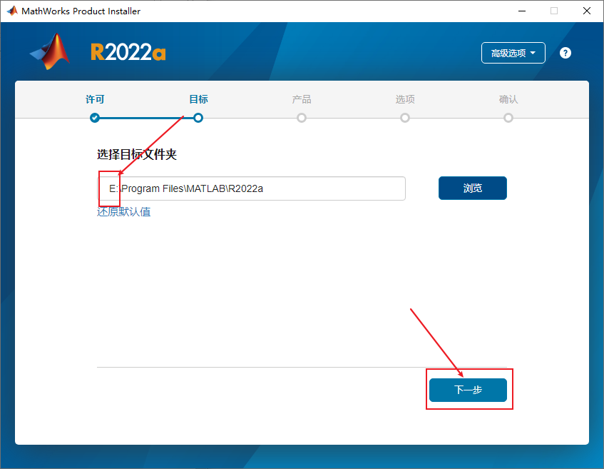 MATLAB 2022a中文破解版软件免费下载及安装教程-11