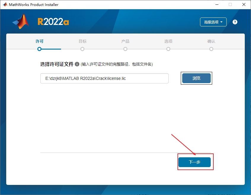 MATLAB 2022a中文破解版软件免费下载及安装教程-10