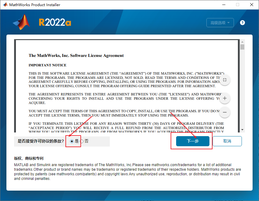MATLAB 2022a中文破解版软件免费下载及安装教程-6