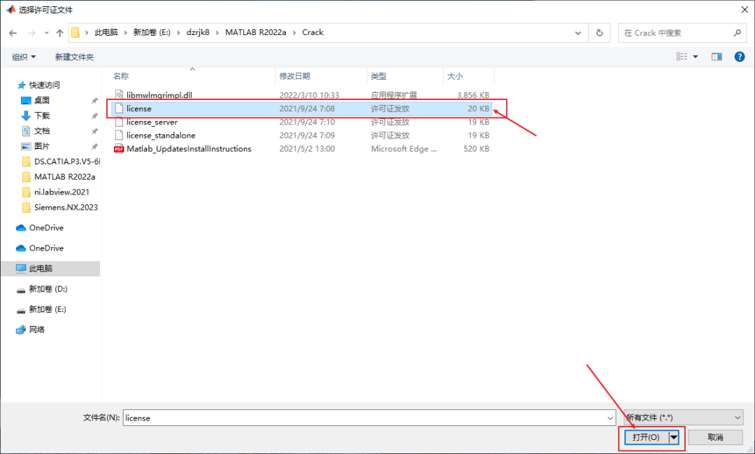 MATLAB 2022a中文破解版软件免费下载及安装教程-9