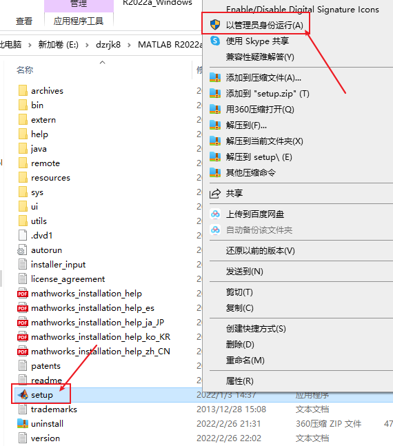 MATLAB 2022a中文破解版软件免费下载及安装教程-4