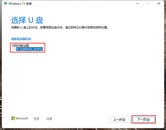 e点网视通驱动下载 简体中文-摄像头驱动-4