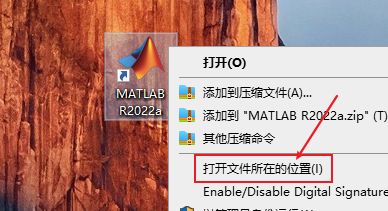 MATLAB 2022a中文破解版软件免费下载及安装教程-18