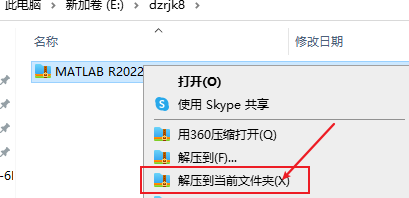 MATLAB 2022a中文破解版软件免费下载及安装教程-1