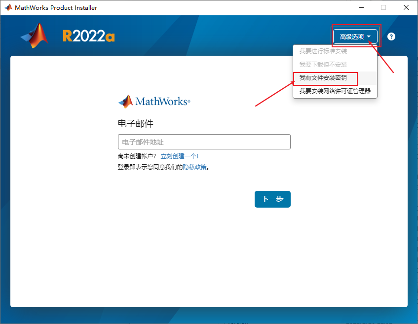MATLAB 2022a中文破解版软件免费下载及安装教程-5