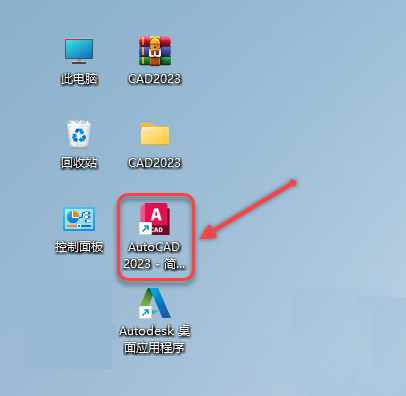 AutoCAD2023破解版软件下载及安装教程-15