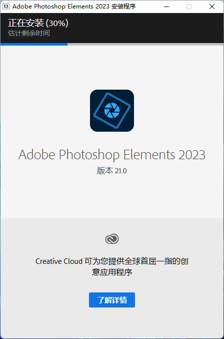 Photoshop Elements 2023 软件下载及安装教程-4