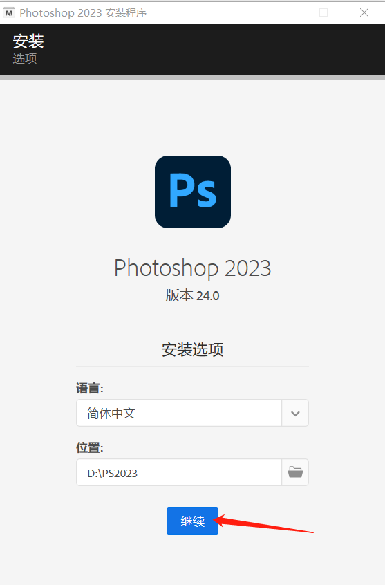 Photoshop CC 2023 软件下载及安装教程-6