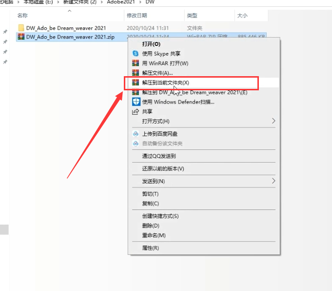 DW2021免费版下载Dreamweaver 2021安装教程-1 DW2021免费版下载Dreamweaver 2021安装教程-1