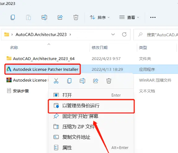 建筑设计神器AutoCAD Architecture 2023下载安装激活破解教程-10