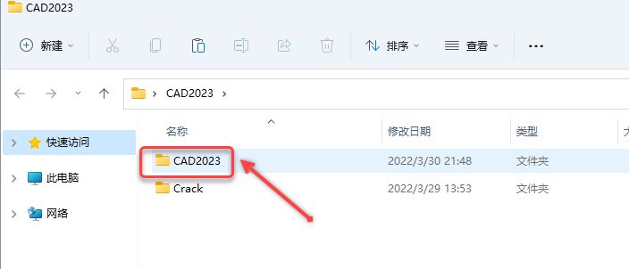 AutoCAD2023破解版软件下载及安装教程-2