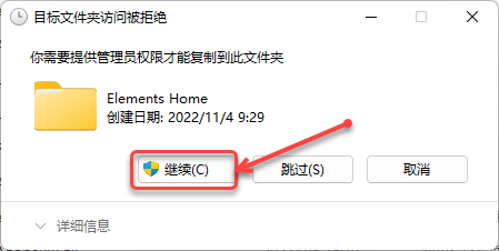 Photoshop Elements 2023 软件下载及安装教程-11