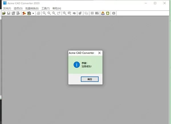 Acme CAD Converter 2020 下载链接资源及安装教程-4