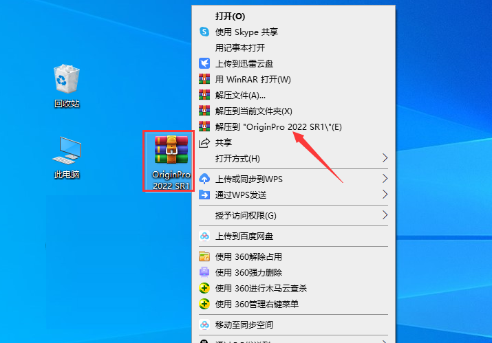 Origin 2022破解版软件下载及安装教程