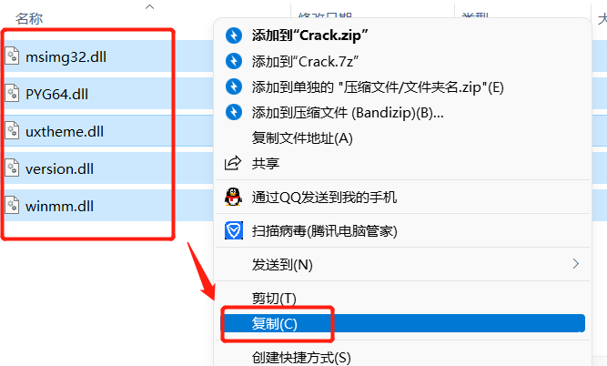 中望CAD2023 软件下载及破解教程-9