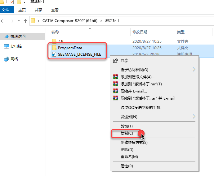 DS CATIA Composer R2021 破解版软件包下载 安装教程（有激活秘钥）-3