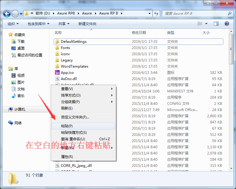 Axure RP 8.0 软件下载及安装破解教程-14