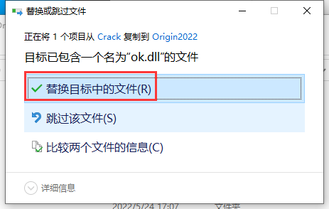 Origin 2022破解版软件下载及安装教程-16
